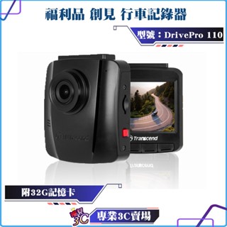 福利品/創見/DrivePro 110/行車記錄器/SONY感光元件/130°超廣角鏡頭/1080P/附32G記憶卡