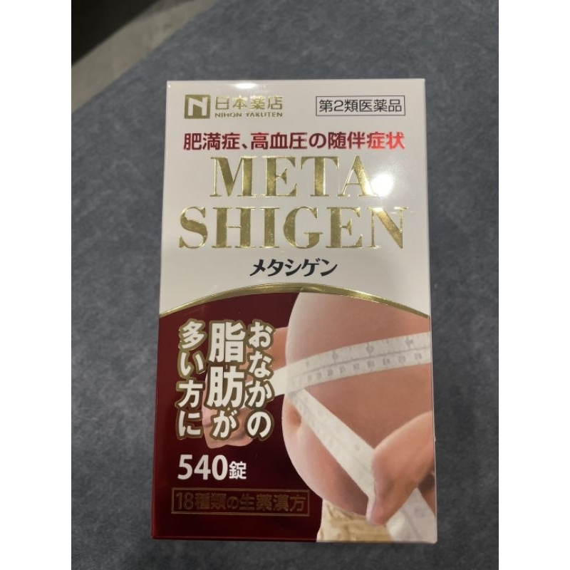 現貨(快速發貨) 日本代購 META SHIGEN メタシゲン 模型盒