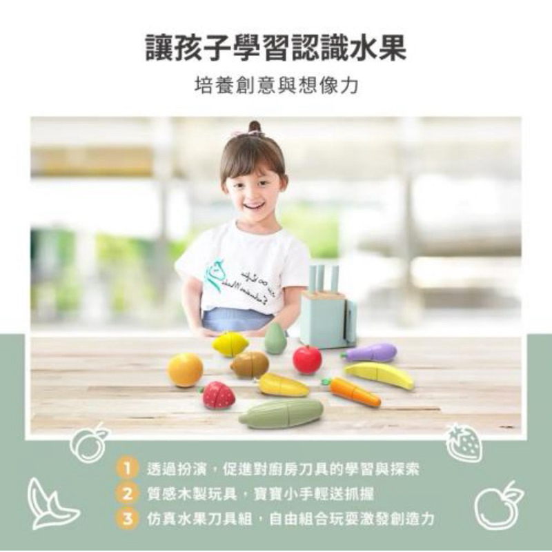 ［全新］Teamson Kids小廚師木製玩具廚房刀具蔬果切切樂組（附11蔬果+刀具5件組）
