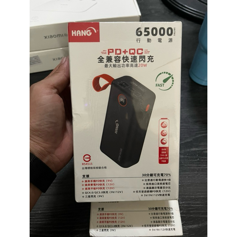 【快速出貨】HANG PD5 行動電源 65000 PD+QC極速充電 20W