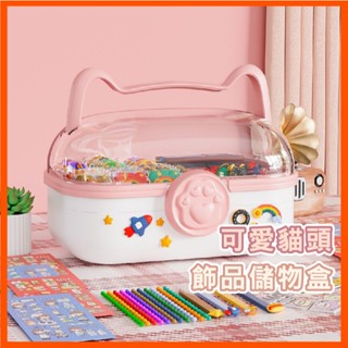 可愛貓耳收納盒 貓爪收納盒 化妝品收納盒 首飾 小物收納 貓咪造型收納盒 手提收納盒 奶油膠收納盒 奶油膠工具盒