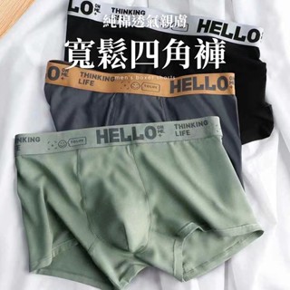 簡約男生 透氣寬鬆內褲 B6122 臺灣現貨 大尺碼 男生內褲 無痕內褲 男性 四角褲 平底褲 純棉抑菌