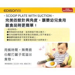日本 EDISON mama KJC 嬰幼兒防溢出吸盤學習餐碗 300ml 嬰幼兒開始副食品後，不可或缺的學習餐盤！