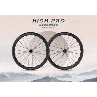 🔥全新公司貨🔥KREXplus HIGH PRO 碟煞版(消光) 海波浪/碳纖維碟煞輪組/碳幅條/陶瓷培林 聊聊享優惠