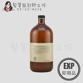 (EXP 2025.02)立坽『洗髮精』凱蔚公司貨 OWay 保濕髮浴950ml HH06 HH16