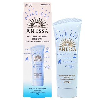 資生堂 安耐曬 水嫩寶貝 敏感肌防曬凝膠 SPF35 PA+++ 90g (效期至2026/12)【Pinku】