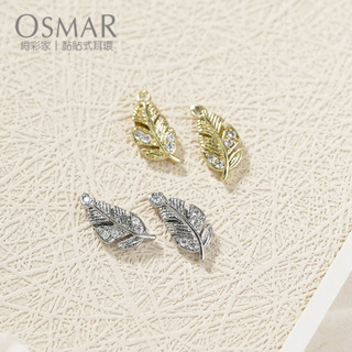 絢彩家【OSMAR】立體精緻樹葉 無耳洞貼式耳環 附10對貼紙補充包