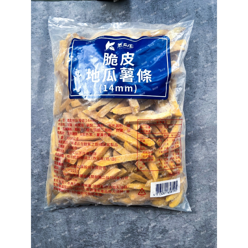 【 瓜瓜園 地瓜薯條- 14mm 3公斤 】 地瓜脆薯/量大可配