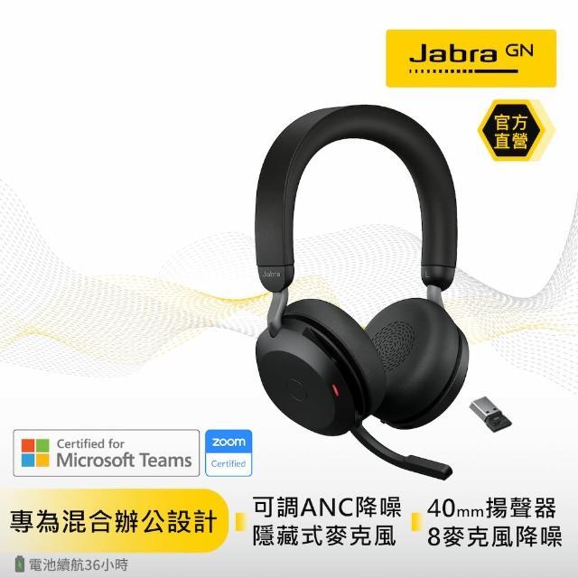【Jabra】Evolve2 75 MS 商務藍牙無線耳機麥克風