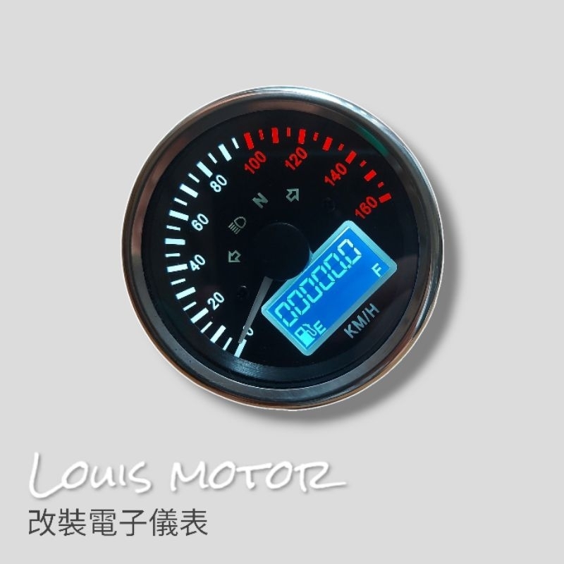 《Louis Motor》 改裝電子儀表 儀表 復古 咖啡cafe 野狼 ktr 雲豹