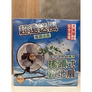 金展輝 10吋風扇 桌扇 工業扇 電風扇 AB-1010 台灣製 現貨