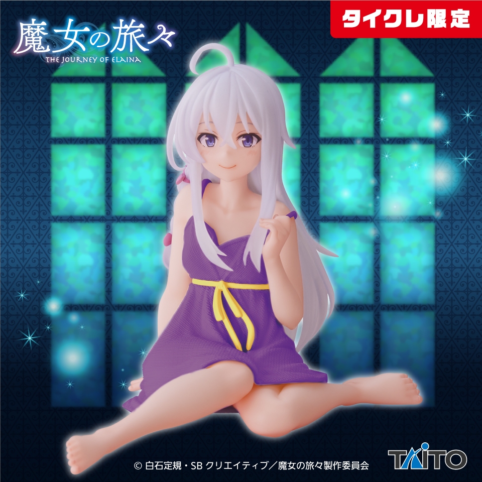 稀有 日版 TAITO 遊藝場限定 伊蕾娜 睡衣 魔女之旅 公仔 景品 手辦 動漫 周邊 玩具 PVC 模型