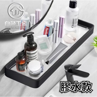 【白色工廠】(臺灣現貨)太空鋁收納專家 浴室玻璃置物架 廁所洗漱臺毛巾架 鏡子收納架