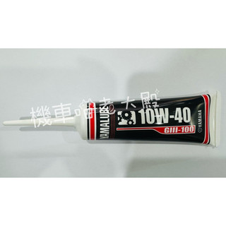 山葉 YAMAHA新款 原廠齒輪油 GIII-100紅罐 100cc