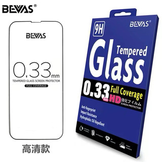 日本 Bevas 玻璃保護貼 iphone 18 1716 iphone 15 Pro max 保護貼 玻璃貼 13