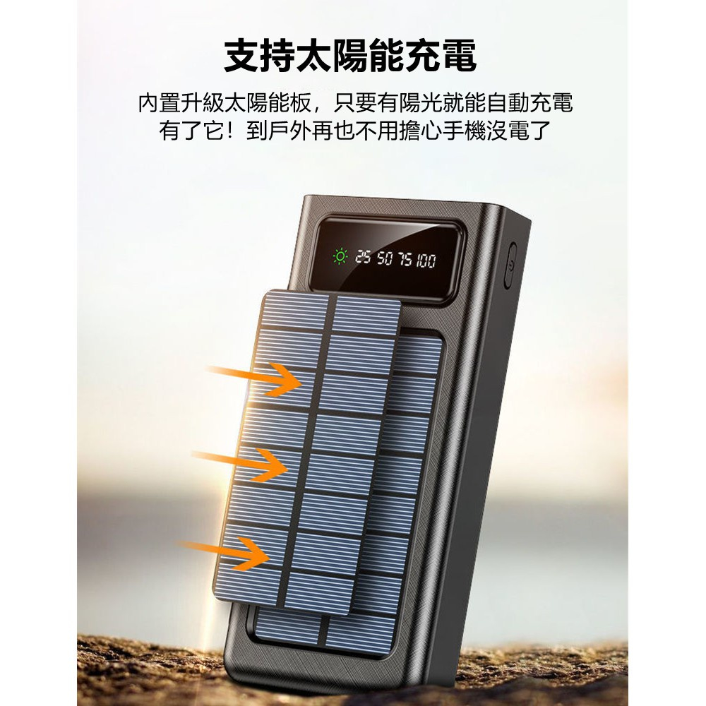 太陽能.台灣現貨 行動電源 自帶線 50000mAH 超薄便攜 太陽能 行動充 自帶四線 適用iPhone安卓三星 行充