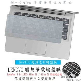 Lenovo IdeaPad 3 14ILT05 Slim 3i / Slim 5i 鍵盤膜 鍵盤套 聯想 NTPU材質