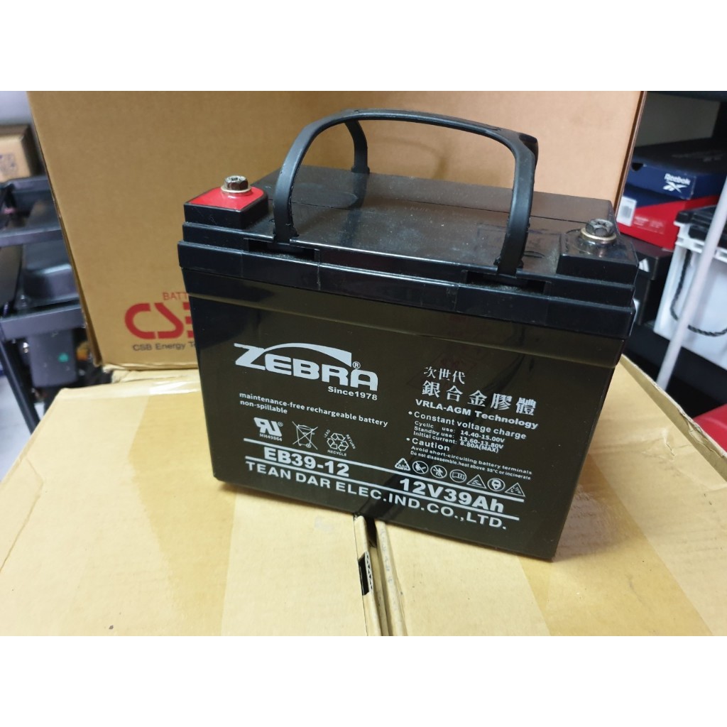 (二手中古電池) 斑馬電池 ZEBRA EB39-12 12V 39AH 電動車 / UPS電池 / 船釣捲線器
