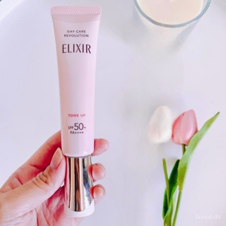 【2024新發售】 ELIXIR 怡麗絲爾 膠原亮妍多效美肌乳 35ml SPF50 SHISEIDO 資生堂 日本