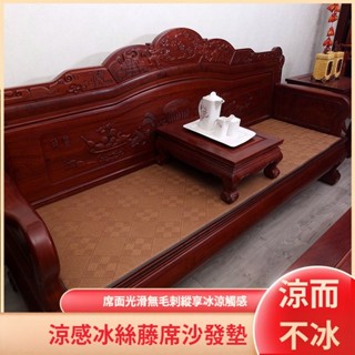 臺灣出貨 新款中式紅木沙發墊 夏季涼席墊 椅墊 實木沙發墊 防滑椅子墊 冰涼海綿墊 飄窗墊 可客製