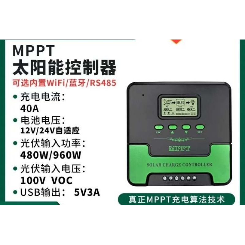真mppt太陽能充電控制器40a,12,24v電池通用