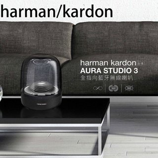 【倉庫清倉低價出售】【harman kardon】Aura Studio 3 藍牙喇叭 水母藍芽喇叭 水母喇叭