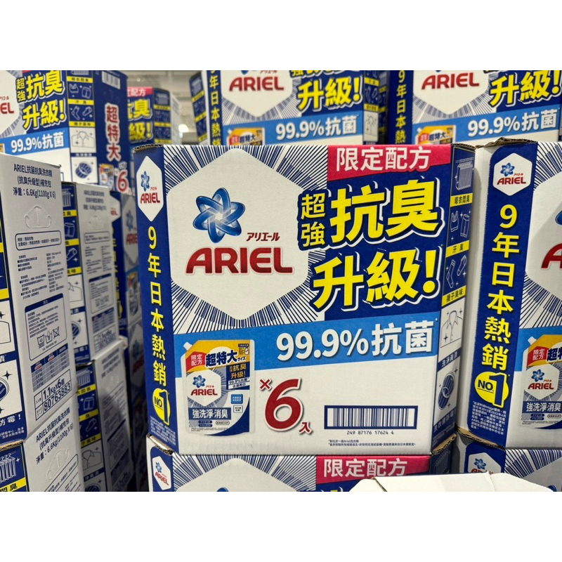 好市多搶購～日本製造～Ariel 抗臭新配方洗衣精補充包
