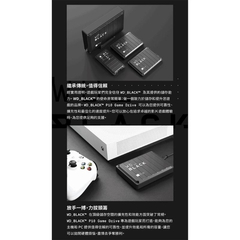 (電腦3C)WD P10 黑標 Game Drive 5TB 2.5吋 WD_BLACK 電競行動硬碟