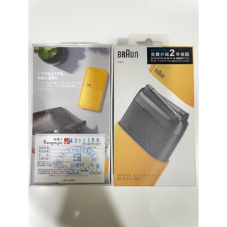 現貨🌟日本 百靈 Braun Mini M1010 3000S 檸檬黃 黑子彈 口袋電動刮鬍刀 旅行 出差 刮鬍 恆隆行