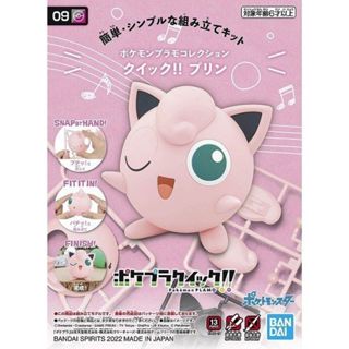 BANDAI 精靈寶可夢 神奇寶貝 Pokemon PLAMO 快組系列 009 胖丁 組裝模型