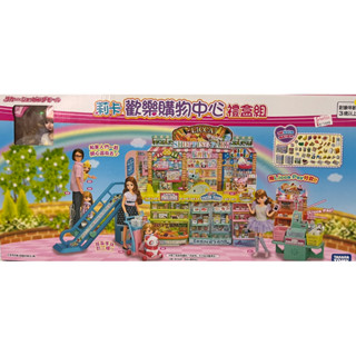【全新正版現貨】Licca 莉卡娃娃 莉卡歡樂購物中心禮盒組 含莉卡人偶 LA18755