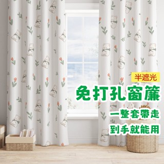 半遮光窗簾 印花窗簾 免打孔安裝窗簾 出租房臥室房間新款窗簾 短簾 可愛遮光窗簾 窗簾 門簾 遮擋窗簾 窗簾布 隔簾