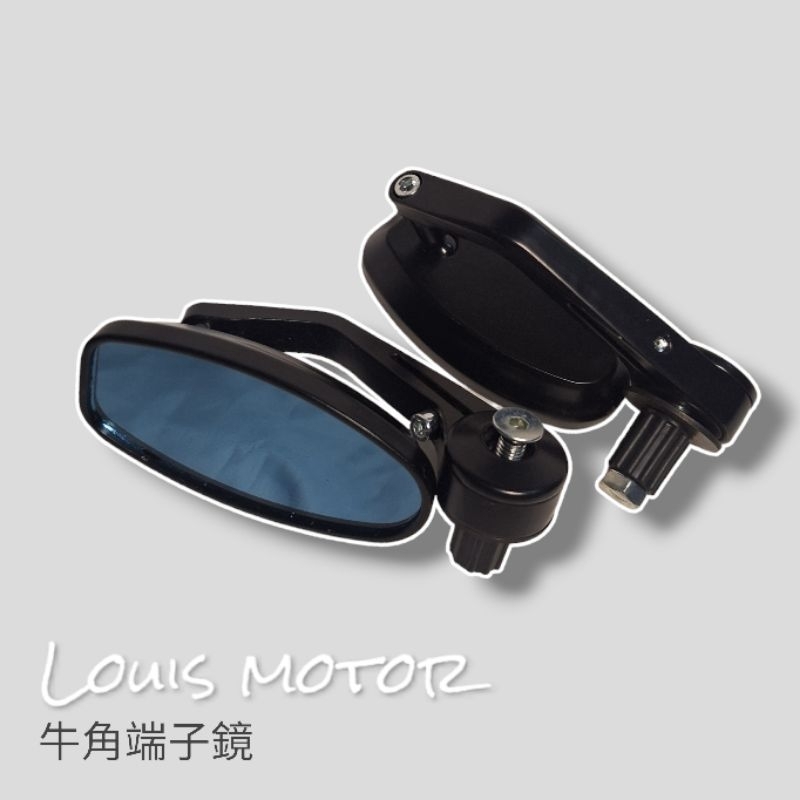 《Louis Motor》端子鏡 牛角鏡 後視鏡 後照鏡 端子 橢圓 改裝 野狼 KTR 雲豹