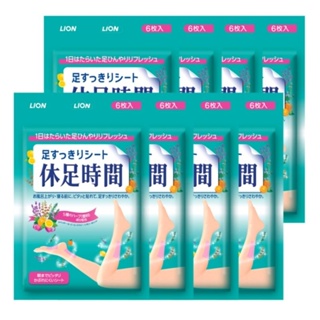 【現貨】日本🇯🇵 LION 獅王 休足時間 清涼舒緩貼片 48片 足貼 足膜 腳膜
