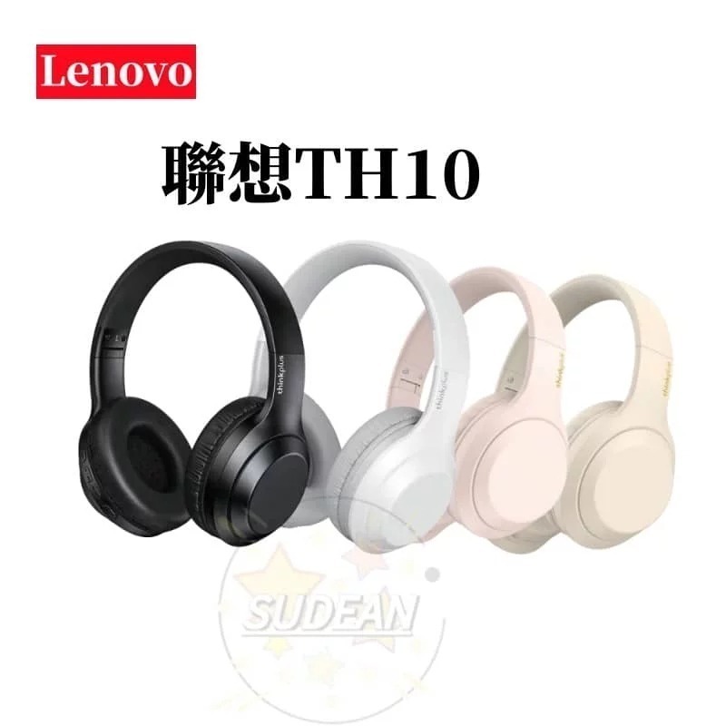 免運 Lenovo 聯想 TH10 耳機 藍牙耳機 頭戴式耳機 藍牙5.0 無線電競遊戲吃雞聽歌重低音耳麥學生黨