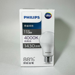 Philips 飛利浦 11W LED燈泡 E27 自然光 4000K