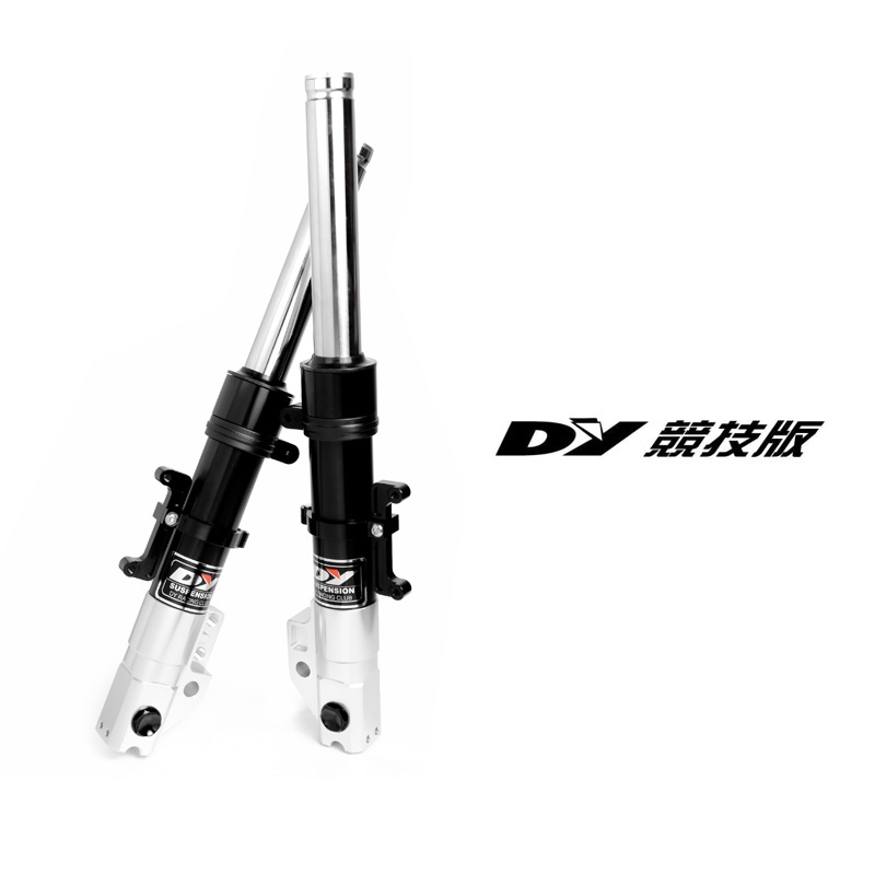 DY 登宇 競技版前叉 前避震器 原卡卡鉗座/對四卡鉗座 四代戰 FORCE SMAX 六代戰 水冷B FORCE2.0