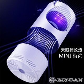 【OBIYUAN】捕蚊燈 MINI 輕巧 USB 充電 LED 滅蚊燈 時尚 小夜燈【SR3013】