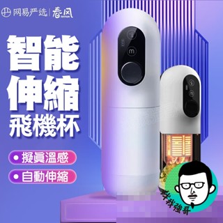 情趣用品 飛機杯 春風 TryFun 黑魂 白魂 一發入魂 千面/黑洞 全自動吸吮 電動飛機杯 自慰套 飛機杯電動 情趣