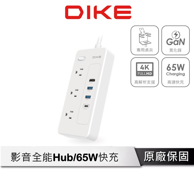 DIKE 複合式 7合1 HUB 65W PD延長線 【嘖嘖熱銷百萬商品】 HDMI 集線器 延長線 DAH451WT