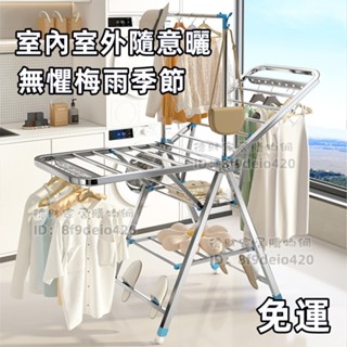 免運 曬衣架 折疊曬衣架 不鏽鋼陽臺曬衣架 可移動落地式晾衣架大容量曬衣架 戶外室內都適用