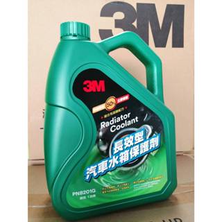 3M 長效型水箱精50%免加水 免稀釋 防銹 防熱 防凍 新配方3M8201G長效型汽車水箱保護劑