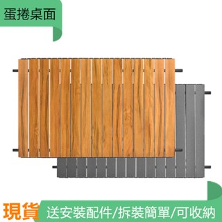 現貨 桌面板 蛋卷桌板 折疊桌板 鋁合金桌板 露營車桌板 戶外使用 野餐戶外 露營專用(附贈收納袋)