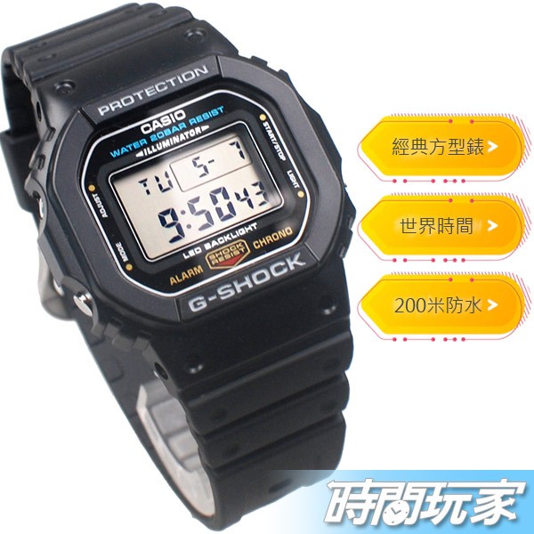 G-SHOCK DW-5600UE-1 原價2400 CASIO卡西歐 基本款 堅固耐用 電子錶 方型 黑色【時間玩家】