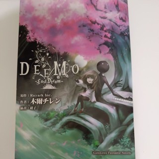 二手小說二手商品DEEMO-Last Dream台灣角川商品便宜賣