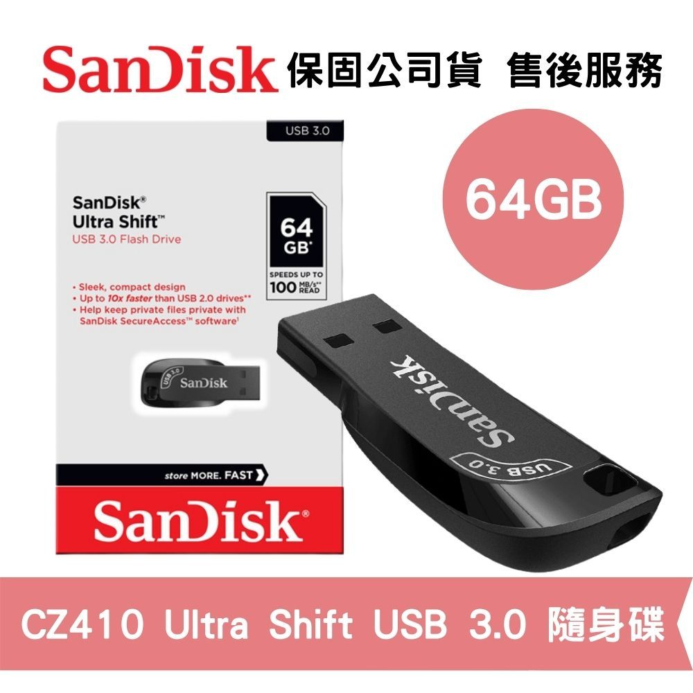 SanDisk CZ410 Ultra Shift 64GB USB 3.2 Gen 1 高速隨身碟 速度100MB/s