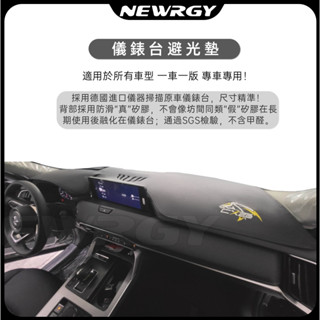 【✅SGS檢驗 高品質避光墊】汽車避光墊 皮革避光墊麂皮避光墊 碳纖維避光墊 防塵 防曬 防龜裂 超跑專用麂皮 無甲醛
