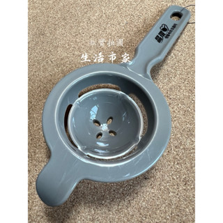 現貨 御膳坊 蛋黃分離器 蛋清分離器 打蛋 分離蛋黃 分蛋器 雞蛋 蛋黃分離 過濾器 掛勾設計 烘焙工具