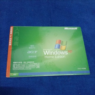 全新未拆Windows XP Home Edition 2002 中文版 電腦光碟