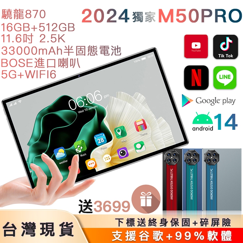 🔥台灣12H出貨 永久保固🔥2024全新12寸平板電腦5G插卡可通話 安卓14兒童學習追劇平板 便宜遊戲電競平版電腦